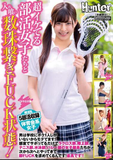 HUNTB-521 FUCK State With Super Cool Club Girls! I'm The Only Guy At School, So I'm Popular! Lacrosse Club, Track And Field Club...