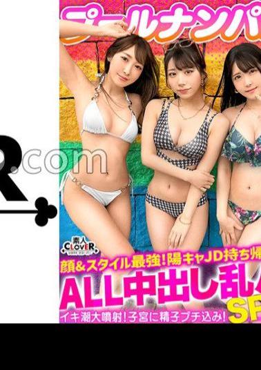 STCV-356 A Big Orgy 4P Festival With Drinking And Squirting! A Summer Of Baby-making Sex With Two Positive-minded JDs With The Strongest Style! Capture A Bikini Beauty Using Luxury As Bait ? Full Throttle With The Power Of Alcohol! The Vagina With Max