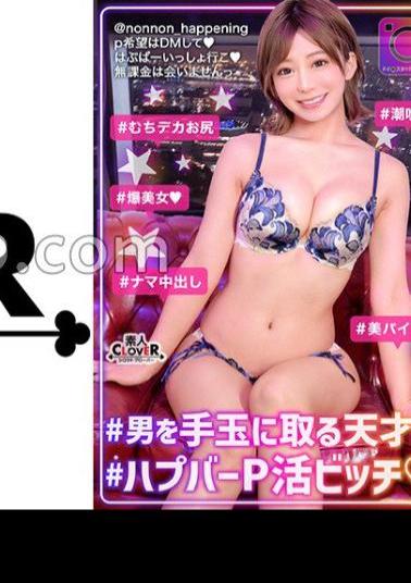 STCV-347 Let’s Go Wild With Habbar! A Huge Orgy Of Regular Customers! A Goddess With Beautiful Breasts And Slender Body Plays Service To Regular Customers! With A Luxurious 3-piece Set Of A Dick In Her Left Hand, A Dick In Her Right Hand, And A D