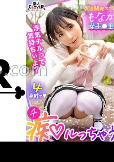 STCV-349 Cheating Chill With Reverse NTR! A Big Dick Is A Common Property Of Girls? "I'm Borrowing Your Boyfriend" Tuna Bullies Her Nipples On Her Behalf And Thoroughly Develops Them! A Furious Slut Attack With The Skill Hidden Behind An Innocent Face!