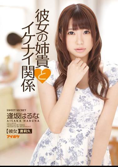 Mosaic IPZ-494 Her AneTakashi And Naughty Relationship Osaka Haruna