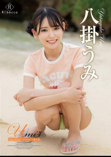 REBD-779 Umi4 Charming Island?Umi Yakake