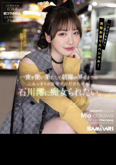 English Sub MIDV-373 Just Want To Be A Slut By Mio Ishikawa At Home Alone Until The Morning Sun Rises When I Run Out Of The Night. (Blu-ray Disc)