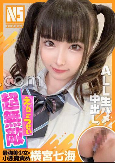 702NOSKN-037 Super invincible energy Nanami Yokomiya