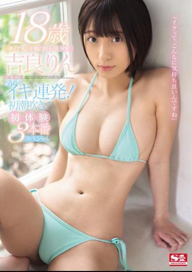 SSNI-615 18-year-old Diamond-class Rough Beautiful Girl Rin Kira First Squirting! First Experience 3 Production Special