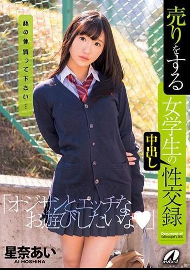 English Sub XVSR-369 A Girls Student Selling Cumshot Intercourse Arai Arai