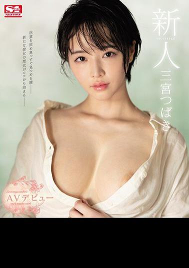 SSNI-825 Newcomer NO.1STYLE Tsubaki Sannomiya AV Debut (Blu-ray Disc)