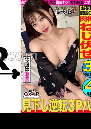STCV-343 3P Orgy In Nogizaka With A Magical Beauty With 8 Heads And A Body Proportions Sandwiched Between Double Dicks, It Looks Great? A Beautiful Office Lady Who Loves Rich People And Has Three Boyfriends Is Pickled By Two Men! Massive 4 Ejaculation