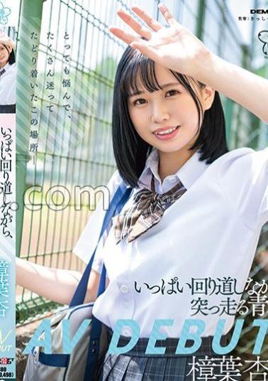 SDAB-269 A Youth That Rushes Forward With Many Detours An Kuzuha AV DEBUT