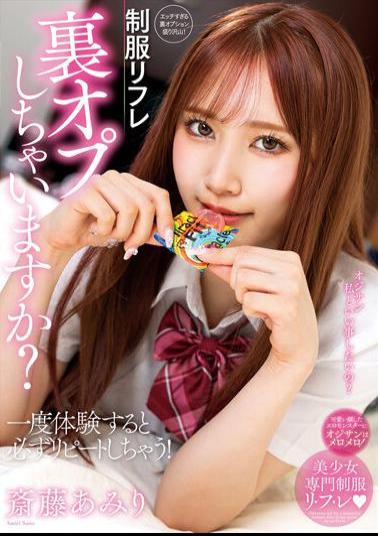 English Sub NACR-592 Uniform Refreshment Would You Like To Do A Back Option? Amiri Saito