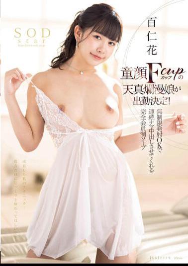 Chinese Sub STARS-912 An Innocent Girl With A Baby-faced F Cup Is Going To Work! Hyakuninka Is A Completely Members-only Soap That Lets You Cum Continuously With Unlimited Ejaculations.