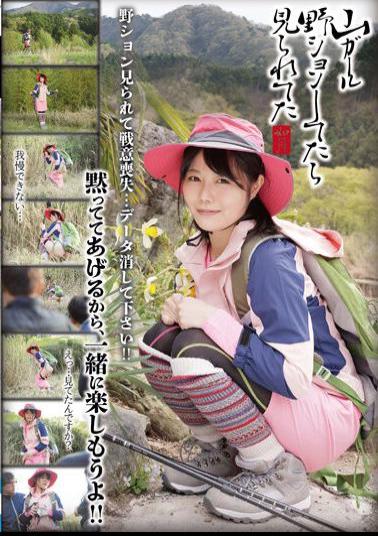 GMJK-014 Mountain Girl I Was Seen When I Was Doing A Field Shoot! Kisaragi Yuno