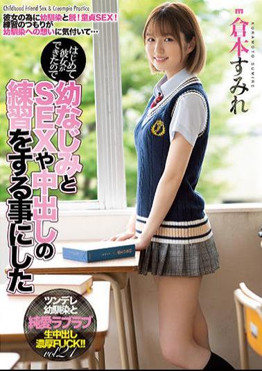 MIAA-536 Sumire Kuramoto Decided To Practice SEX And Vaginal Cum Shot With Her Childhood Friend Because She Was Able To Do It For The First Time