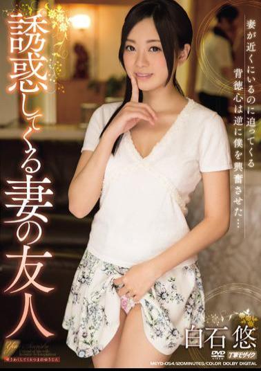 Mosaic MEYD-054 Friends Yu Shiraishi Wife To Come To Temptation