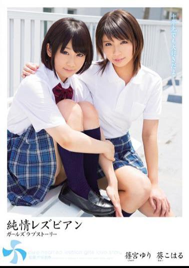 MIAD-650 Naive Lesbian Girls Love Story Shinomiya, Yuri Aoi Koharu
