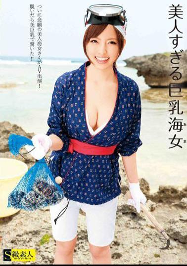 SAMA-302 Ama Beauty Big Tits Too