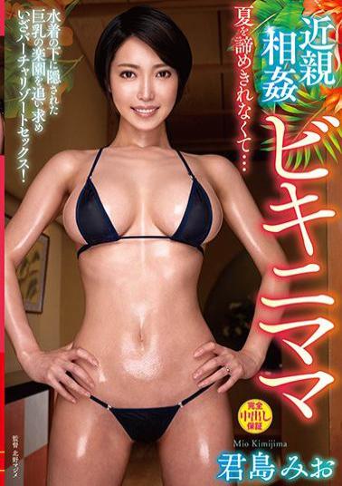 English Sub VENU-962 Incest Bikini Mama I Can't Give Up Summer... Mio Kimishima