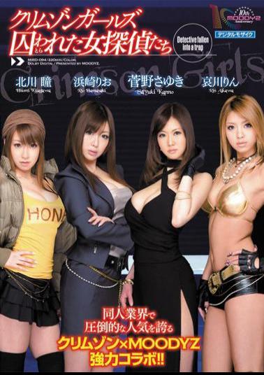 English Sub MIRD-094 Detective Who Was Held Captive Woman Crimson Girls
