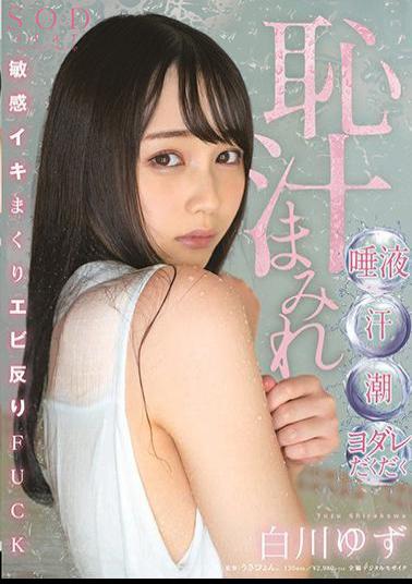 English Sub STARS-206 Shame Juice Covered Saliva, Sweat, Tide, Yodare Sensitive Rolled Shrimp Warp FUCK Shirakawa Yuzu