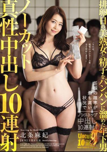 English Sub JUY-238 Young Man Who Kept Beautiful Mature Woman And Sperm On Ovulation Day In Banpan Uncut Intrinsic Cum Shot 10 Continuous Shot Hojo Houjo