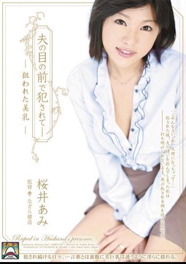 English Sub SHKD-437 Breasts Ami Sakurai Was Targeted - Being Fucked In Front Of Husband