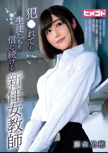 English Sub HGOT-047 A New Female Teacher Who Continues To Believe In The Students Even After Being Fucked Riho Fujimori