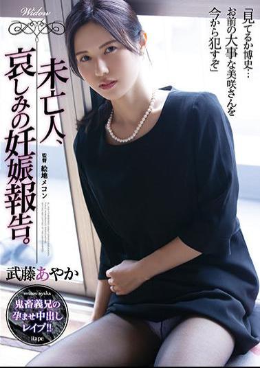 English Sub SHKD-992 Widow, Sadness Pregnancy Report. Ayaka Muto