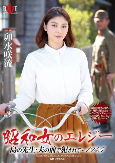 English Sub HBAD-302 It Is Fucked In Front Of The Teacher-husband Of Showa Woman Of Elegy Island ... 1945 Saryu Usui