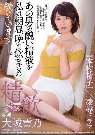 English Sub JUL-102 I Keep Drinking That Man's Ugly Semen Morning And Night. Fine Drinking “real Sperm” × Ryo Drama Yukino Oshiro