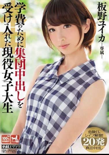 English Sub KRND-037 Active College Student Itano Yuika Accept The Out In The Population For Tuition
