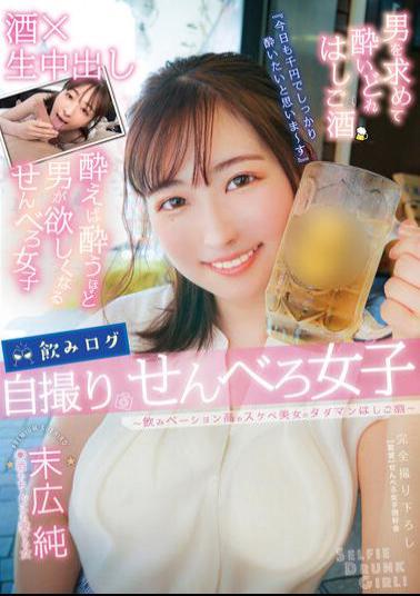 English Sub YMDD-293 Drinking Log Selfie Senbero Girls-Drinking Beauties High Lewd Beauty's Tadaman Ladder Sake-Jun Suehiro