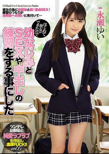 English Sub MIAA-106 Since She Was Able To Do For The First Time, She Decided To Practice With Her Childhood Friend And SEX And Creampie Yui Nagase