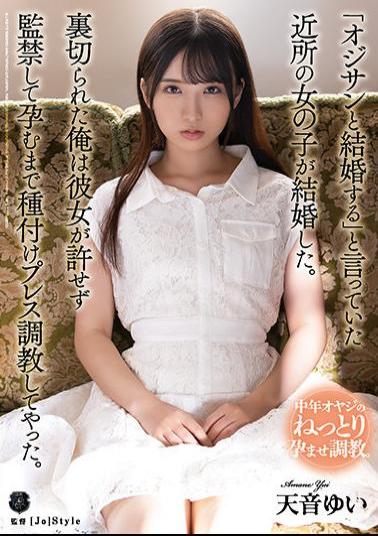 English Sub ATID-499 A Girl In The Neighborhood Who Said, "I'm Going To Marry An Old Man," Got Married. I Was Betrayed And I Trained The Seeding Press Until She Was Confined And Confined. Yui Amane