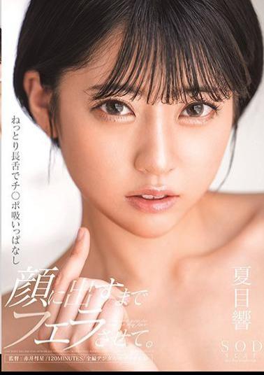 English Sub STARS-390 Keep Sucking Ji Po With A Sticky Long Tongue And Let Me Blow Until You Put It On Your Face. Hibiki Natsume