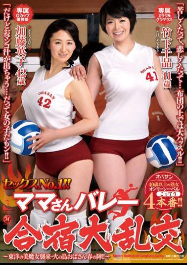 English Sub OBA-040 Sex No.1!Chiaki Kato, Eiko Takeshita Gangbang Camp Valley Moms