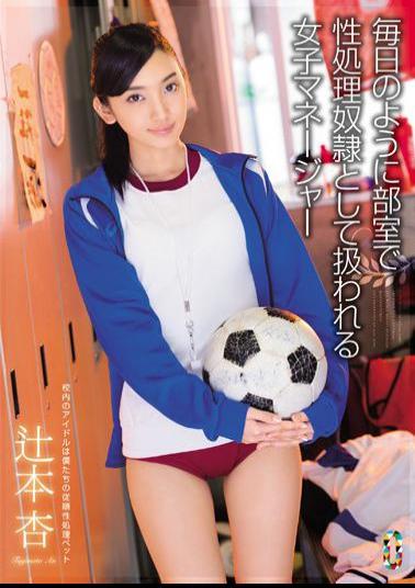 English Sub TEAM-073 Women Managers Are Treated As Sex Slaves Processing In The Club Room On A Daily Basis Tsujimoto Apricot