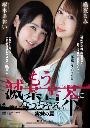 English Sub SHKD-876 It's Already A Mess. Sister's Nephew