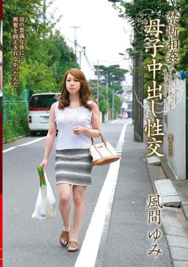 English Sub VENU-557 Out Forbidden Incest In Mother-to-child Intercourse Kazama Yumi