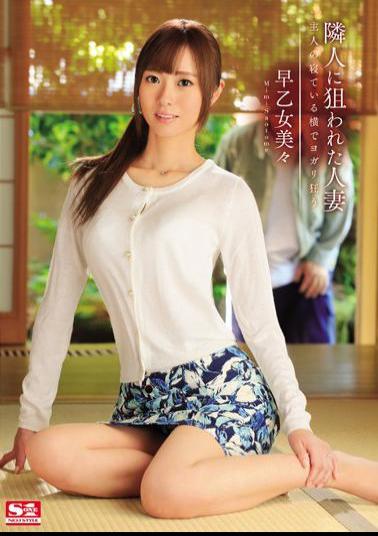 English Sub SNIS-513 The Mad Yoga Beside Sleeping Housewife Husband Was Targeted By Neighbors Saotome Bibi