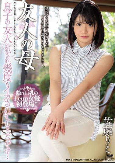 English Sub MEYD-592 Friend's Mother I Was Fucked By My Son's Friend, And I Got Squid Many Times ... Riko Sato