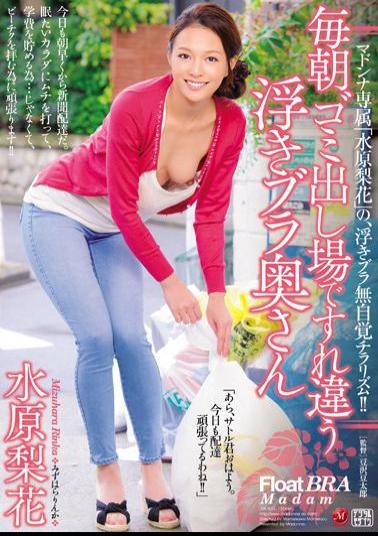 English Sub JUX-833 Every Morning Float Bra Wife Rika Suwon Passing Each Other By The Garbage Disposal Field