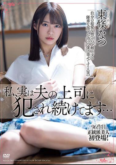 English Sub MEYD-744 I'm Actually Being Raped By My Husband's Boss ... Natsu Tojo