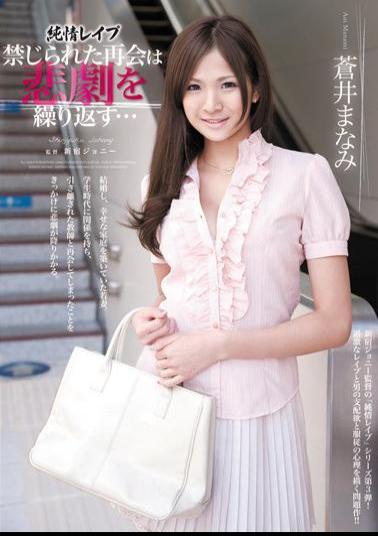 English Sub SHKD-497 Reunion Is Forbidden Rape Innocent Manami Aoi ... Repeat The Tragedy