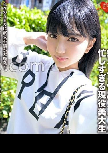 ERHV-023 Tamago Is A Stage Actress And A Busy Art College Student. Frustration Explodes After Having Sex After A Long Time! The Gcup Lewd Body That Attacks The Raw Dick In Cowgirl Position Is Cumming! "One More Time" One Creampie Is Not Enough? Continu