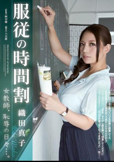 English Sub RBD-447 Female Teacher Timetable Of Submission, The Day Of Shame For Daily Use. Mako Oda