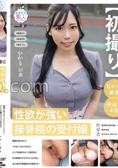 Mosaic MOGI-108 First Shot A Receptionist At An Orthopedic Clinic With A Strong Sexual Desire Wants To Sneak Out Of The Workplace And Try Something Naughty. A Quick Creampie At An Appointment On A Weekday Daytime With A Beautiful Big G-cup Breast With Pink Areolas. Even At Her Own Home Or At Work After Work... Hikaru 20 Years Old Hikaru Momoi