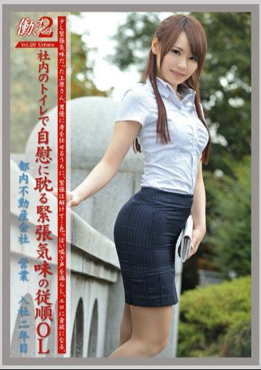 Mosaic JOB-016 2 VOL.20 Working Woman