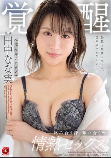 English Sub JUL-900 Former Local Station Announcer Awakening Entwined Sweat, Competing Lips, Passionate Sex. Nana Tanaka