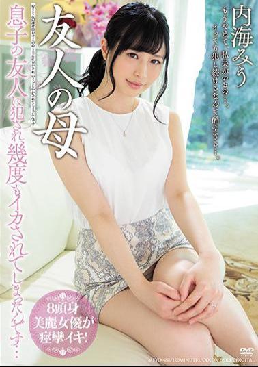 English Sub MEYD-488 Miu Utsumi Of A Friend's Mother