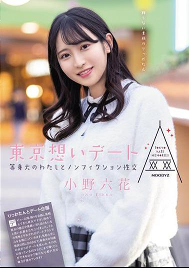 English Sub MIDE-882 Tokyo Thought Date Life-size Me And Nonfiction Sexual Intercourse Rikka Ono